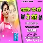 Cycle Chadi Kaha Jayenge Chhori-Deepak Raj Yadav-(Garda Bass Rapchik Dance Mix)Dj Rahul Raniganj